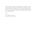 반두라의 사회학습이론에 대하여-5
