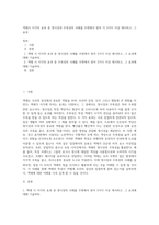 색채시 지각의 효과 중 명시성과 주목성의 사례를 주변에서 찾아 각 3가지 이상 제시하고, 그 효과-1