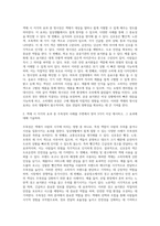 색채시 지각의 효과 중 명시성과 주목성의 사례를 주변에서 찾아 각 3가지 이상 제시하고, 그 효과-2