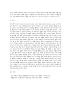 색채시 지각의 효과 중 명시성과 주목성의 사례를 주변에서 찾아 각 3가지 이상 제시하고, 그 효과-3