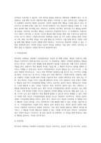반두라의 사회학습의 4단계 주요 개념을 제시하시오-3