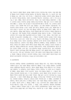 반두라의 사회학습의 4단계 주요 개념을 제시하시오-4