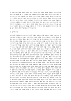 반두라의 사회학습의 4단계 주요 개념을 제시하시오-5