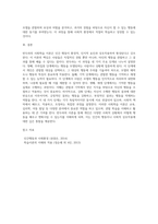 반두라의 사회학습의 4단계 주요 개념을 제시하시오-6