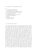 노인의 건강증진전략-노인의 요실금완화를 위한 운동전략1-1