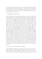 노인의 건강증진전략-노인의 요실금완화를 위한 운동전략1-2
