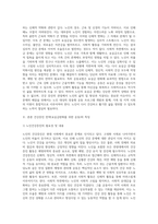 노인의 건강증진전략-노인의 요실금완화를 위한 운동전략1-3