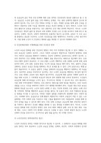 노인의 건강증진전략-노인의 요실금완화를 위한 운동전략1-4