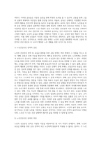 노인의 건강증진전략-노인의 요실금완화를 위한 운동전략1-6