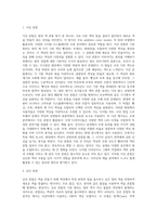 색의 혼합 중 가산혼합, 감산혼합, 중간혼합(회전혼합과 병치혼합)의 사례-2