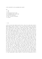노인의 건강증진전략-노인의 요실금완화를 위한 운동전략-1