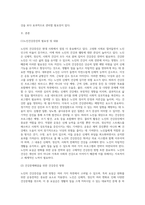 노인의 건강증진전략-노인의 요실금완화를 위한 운동전략-2