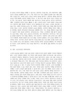 노인의 건강증진전략-노인의 요실금완화를 위한 운동전략-4