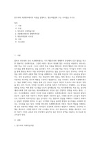 반두라와 브론펜브레너의 이론을 설명하고, 영유아발달에 주는 시사점을 쓰시오 (3)-1