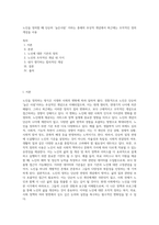 노인을 정의할 때 단순히 ‘늙은사람’ 이라는 종래의 추상적 개념에서 최근에는 조작적인 정의개념을 사용-1