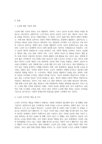 노인을 정의할 때 단순히 ‘늙은사람’ 이라는 종래의 추상적 개념에서 최근에는 조작적인 정의개념을 사용-2