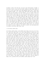 노인을 정의할 때 단순히 ‘늙은사람’ 이라는 종래의 추상적 개념에서 최근에는 조작적인 정의개념을 사용-3