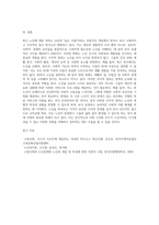 노인을 정의할 때 단순히 ‘늙은사람’ 이라는 종래의 추상적 개념에서 최근에는 조작적인 정의개념을 사용-4
