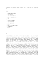 (부동산법제) 甲은 2020년 4월 1일부터 주민등록을 마친 후 거주하고 있던 자신 소유의 Y 주택 (4)-1
