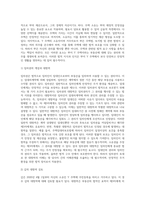 (부동산법제) 甲은 2020년 4월 1일부터 주민등록을 마친 후 거주하고 있던 자신 소유의 Y 주택 (4)-2