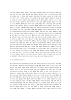 (부동산법제) 甲은 2020년 4월 1일부터 주민등록을 마친 후 거주하고 있던 자신 소유의 Y 주택 (4)-3