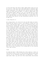 (부동산법제) 甲은 2020년 4월 1일부터 주민등록을 마친 후 거주하고 있던 자신 소유의 Y 주택 (4)-4