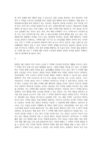 (부동산법제) 甲은 2020년 4월 1일부터 주민등록을 마친 후 거주하고 있던 자신 소유의 Y 주택 (4)-5