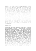 (부동산법제) 甲은 2020년 4월 1일부터 주민등록을 마친 후 거주하고 있던 자신 소유의 Y 주택 (4)-7