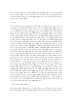 (부동산법제) 甲은 2020년 4월 1일부터 주민등록을 마친 후 거주하고 있던 자신 소유의 Y 주택 (4)-8