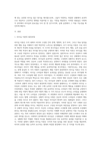 상황적 리더십 모형에서는 리더의 행동을 과업과 관계 측면에서 네 가지 스타일로 유형화한다 허쉬와 블랜챠드의 상황적 리더십(상황이론)에 대해 설명하고 사회복지 현장에 주는 함의에 대해 제시하고 논하시오 (1)-2