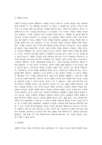 상황적 리더십 모형에서는 리더의 행동을 과업과 관계 측면에서 네 가지 스타일로 유형화한다 허쉬와 블랜챠드의 상황적 리더십(상황이론)에 대해 설명하고 사회복지 현장에 주는 함의에 대해 제시하고 논하시오 (1)-3