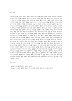 상황적 리더십 모형에서는 리더의 행동을 과업과 관계 측면에서 네 가지 스타일로 유형화한다 허쉬와 블랜챠드의 상황적 리더십(상황이론)에 대해 설명하고 사회복지 현장에 주는 함의에 대해 제시하고 논하시오 (1)-6