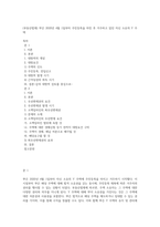 (부동산법제) 甲은 2020년 4월 1일부터 주민등록을 마친 후 거주하고 있던 자신 소유의 Y 주택 (3)-1