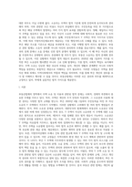 (부동산법제) 甲은 2020년 4월 1일부터 주민등록을 마친 후 거주하고 있던 자신 소유의 Y 주택 (3)-2