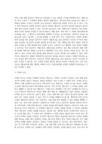(부동산법제) 甲은 2020년 4월 1일부터 주민등록을 마친 후 거주하고 있던 자신 소유의 Y 주택 (3)-4