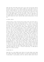 (부동산법제) 甲은 2020년 4월 1일부터 주민등록을 마친 후 거주하고 있던 자신 소유의 Y 주택 (3)-5