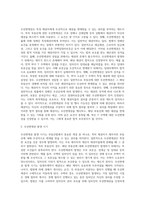 (부동산법제) 甲은 2020년 4월 1일부터 주민등록을 마친 후 거주하고 있던 자신 소유의 Y 주택 (3)-9