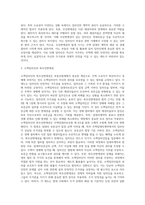 (부동산법제) 甲은 2020년 4월 1일부터 주민등록을 마친 후 거주하고 있던 자신 소유의 Y 주택 (3)-10