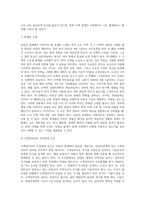 (부동산법제) 甲은 2020년 4월 1일부터 주민등록을 마친 후 거주하고 있던 자신 소유의 Y 주택 (3)-11