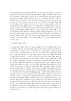 (부동산법제) 甲은 2020년 4월 1일부터 주민등록을 마친 후 거주하고 있던 자신 소유의 Y 주택 (3)-12