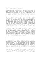 (부동산법제) 甲은 2020년 4월 1일부터 주민등록을 마친 후 거주하고 있던 자신 소유의 Y 주택 (3)-13