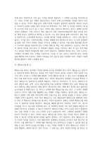 (부동산법제) 甲은 2020년 4월 1일부터 주민등록을 마친 후 거주하고 있던 자신 소유의 Y 주택 (3)-14