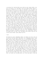 바쁜 현대인의 일상에서 행할 수 있는 사회체육활동을 개발하고 구체적인 실천방법을 제시하라 (3)-3