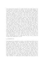 민간사회복지 조직인 자선조직화운동(COS)와 인보관운동의 특징을 비교분석하고 두 운동이 (3)-3