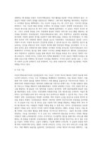 민간사회복지 조직인 자선조직화운동(COS)와 인보관운동의 특징을 비교분석하고 두 운동이 (3)-5