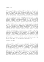 바람직한 환경구성 아동을 둘러싼 환경의 중요성 및 환경이 아동에게 미치는 영향을 진단하고, 아동의 행동을 지도하기 (3)-2