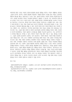 바람직한 환경구성 아동을 둘러싼 환경의 중요성 및 환경이 아동에게 미치는 영향을 진단하고, 아동의 행동을 지도하기 (3)-5