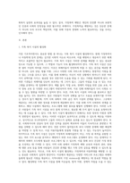 배우자학대, 어린자녀학대 등 가정폭력을 예방할 수 있는 사회복지실천적 방안을 논하시오-2