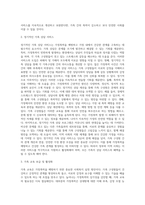 배우자학대, 어린자녀학대 등 가정폭력을 예방할 수 있는 사회복지실천적 방안을 논하시오-3