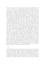 배우자학대, 어린자녀학대 등 가정폭력을 예방할 수 있는 사회복지실천적 방안을 논하시오-4